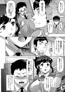Page 216 of COMIC Penguin Club Sanzokuban 2018-11