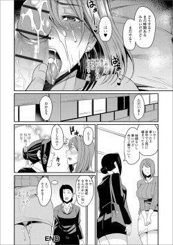 Page 18 of Web Haishin Gekkan Tonari no Kininaru Oku-san Vol. 016