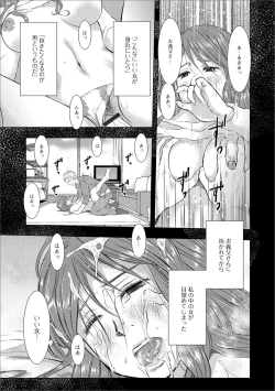 Page 29 of Web Haishin Gekkan Tonari no Kininaru Oku-san Vol. 016