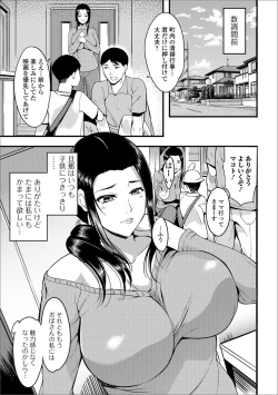 Page 7 of Web Haishin Gekkan Tonari no Kininaru Oku-san Vol. 017
