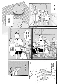 Page 10 of Putit-Scat Soushuuhen 1~3 Omatome +