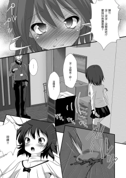 Page 112 of Putit-Scat Soushuuhen 1~3 Omatome +