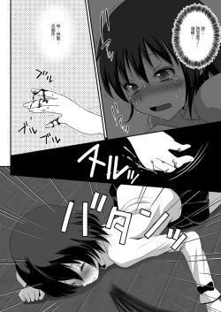 Page 117 of Putit-Scat Soushuuhen 1~3 Omatome +