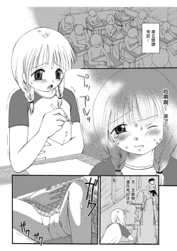 Page 11 of Putit-Scat Soushuuhen 1~3 Omatome +