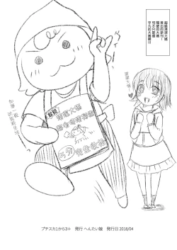 Page 122 of Putit-Scat Soushuuhen 1~3 Omatome +