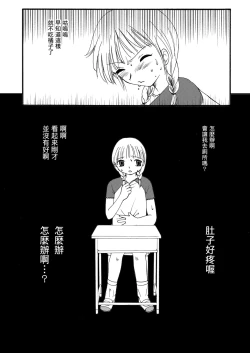 Page 12 of Putit-Scat Soushuuhen 1~3 Omatome +