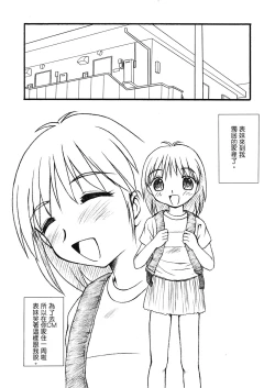 Page 24 of Putit-Scat Soushuuhen 1~3 Omatome +