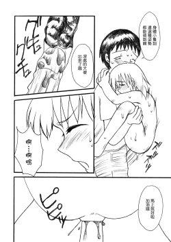 Page 33 of Putit-Scat Soushuuhen 1~3 Omatome +