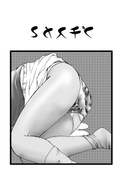 Page 37 of Putit-Scat Soushuuhen 1~3 Omatome +