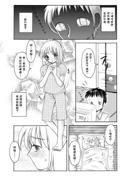 Page 43 of Putit-Scat Soushuuhen 1~3 Omatome +