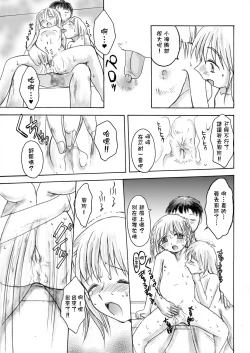 Page 58 of Putit-Scat Soushuuhen 1~3 Omatome +