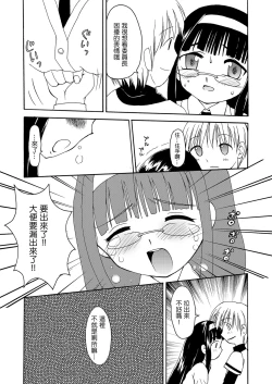 Page 74 of Putit-Scat Soushuuhen 1~3 Omatome +