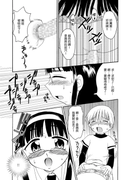 Page 83 of Putit-Scat Soushuuhen 1~3 Omatome +