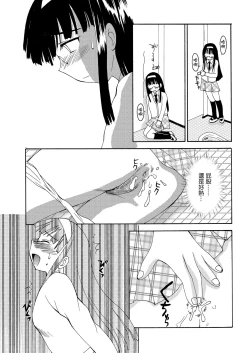 Page 86 of Putit-Scat Soushuuhen 1~3 Omatome +