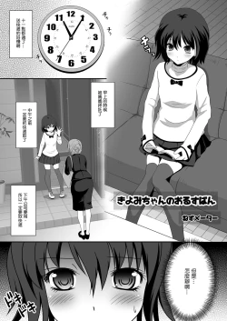 Page 94 of Putit-Scat Soushuuhen 1~3 Omatome +