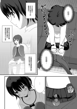 Page 95 of Putit-Scat Soushuuhen 1~3 Omatome +