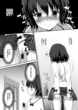 Page 97 of Putit-Scat Soushuuhen 1~3 Omatome +