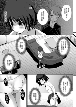 Page 98 of Putit-Scat Soushuuhen 1~3 Omatome +