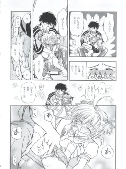 Page 20 of LET'S Ra MIX