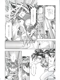 Page 46 of LET'S Ra MIX