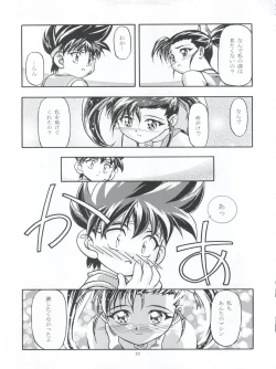 Page 57 of LET'S Ra MIX