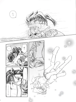 Page 58 of LET'S Ra MIX