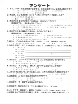 Page 68 of LET'S Ra MIX