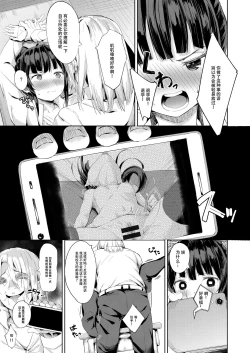 Page 14 of Namaiki Seitokaichou o Karada de Wakaraseta no de Mite Kudasai