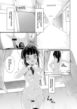 Page 8 of Namaiki Seitokaichou o Karada de Wakaraseta no de Mite Kudasai