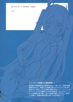 Page 23 of Twintail Onsen de Taiganjouju