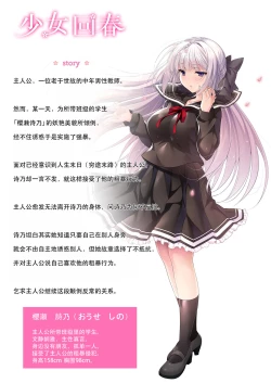 Page 3 of Shoujo Kaishun 4