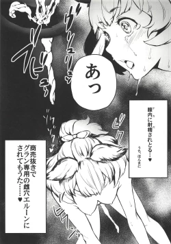 Page 22 of Kono, Nibuchin