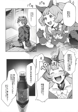 Page 3 of Kono, Nibuchin