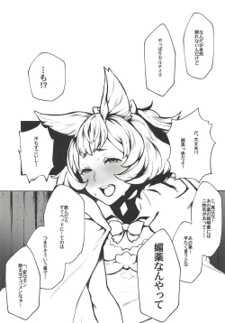 Page 6 of Kono, Nibuchin