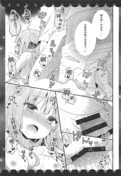 Page 15 of Unicorn no XXX na Hitotoki