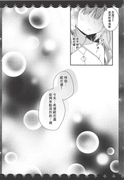 Page 18 of Unicorn no XXX na Hitotoki