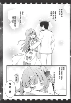 Page 4 of Unicorn no XXX na Hitotoki