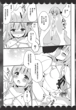 Page 6 of Unicorn no XXX na Hitotoki