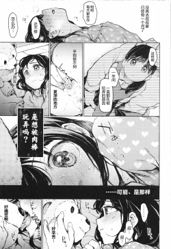 Page 10 of Oji-san to. 2