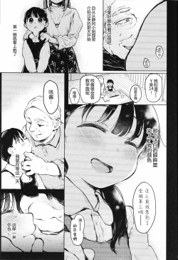 Page 14 of Oji-san to. 2