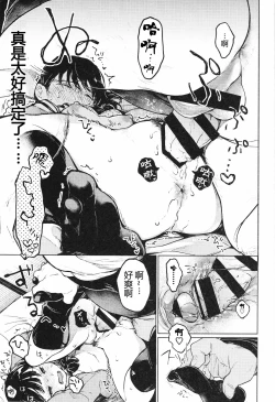 Page 16 of Oji-san to. 2