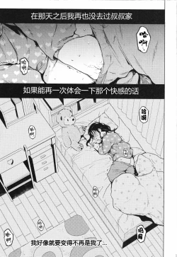 Page 8 of Oji-san to. 2