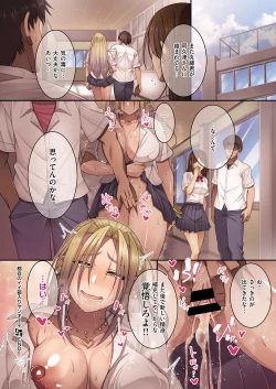 Page 123 of Nekura Megane ♀