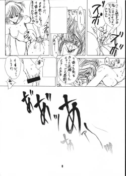 Page 8 of X BATSU