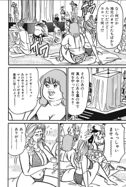 Page 131 of Jukujo Reiko Amai Mitsu no Yuuwaku