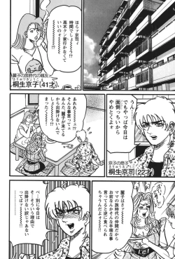 Page 149 of Jukujo Reiko Amai Mitsu no Yuuwaku