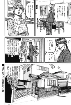 Page 183 of Jukujo Reiko Amai Mitsu no Yuuwaku