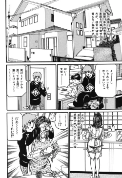 Page 185 of Jukujo Reiko Amai Mitsu no Yuuwaku