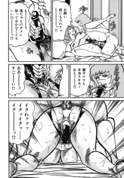 Page 27 of Jukujo Reiko Amai Mitsu no Yuuwaku