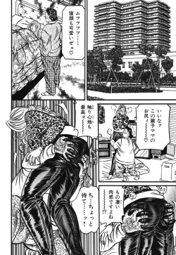 Page 35 of Jukujo Reiko Amai Mitsu no Yuuwaku